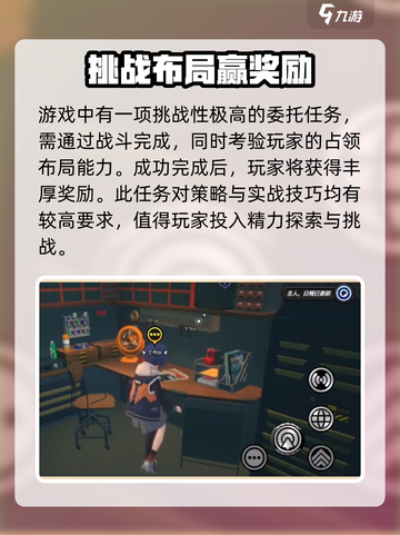 绝区零次元🔥枪神委托完成攻略🌟截图2
