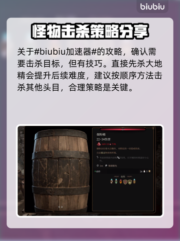 博德之门3：地精营地杀还是不杀？🔥📌截图2