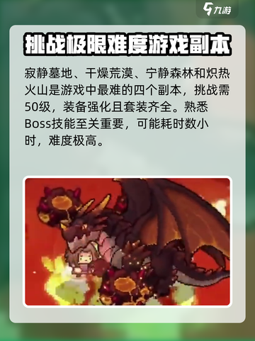 元气骑士前传副本难度高么介绍截图5