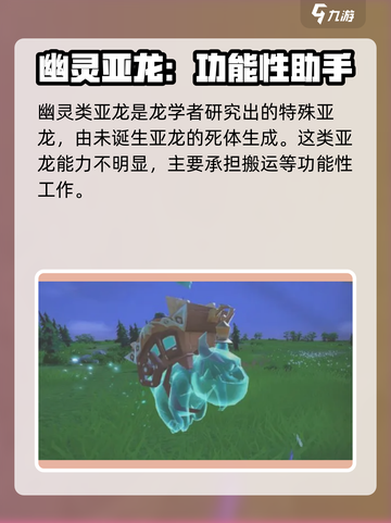 龙石战争🔥亚龙全介绍，玩家必看 SECRET截图5