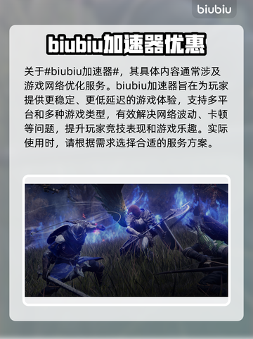 艾尔登法环黑夜君临掉帧？一招解决流畅玩💎截图2