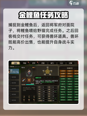 《大侠立志传》野猫成患任务🔥超简单攻略来啦！截图4