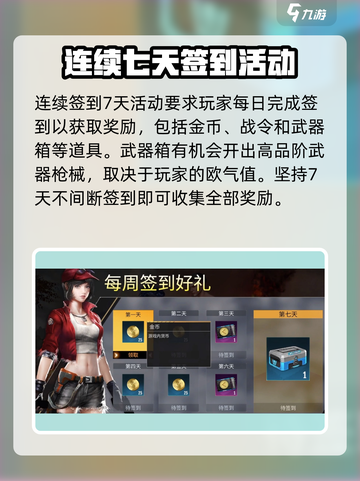 逆境重生通行证怎么用介绍截图3