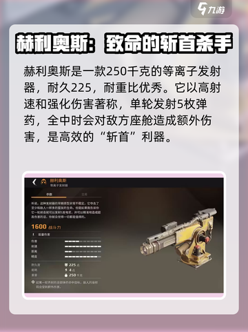 创世战车黎明之子最强武器🔥一击制胜！截图3