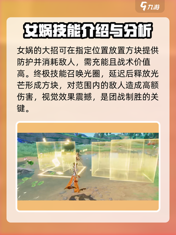 星之破晓女娲怎么样介绍截图5