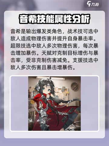 新月同行🔥全角色技能大揭秘！💥截图2