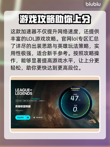 LOL掉帧卡顿？这个工具让你畅爽游戏🔥🎮截图5
