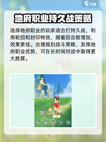 灵兽大冒险地府技能特点分享介绍截图2