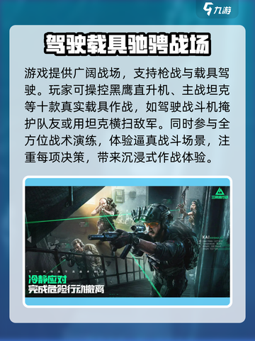三角洲行动内测资格怎么申请介绍截图3