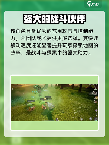 仙剑世界长风豹怎么样介绍截图4