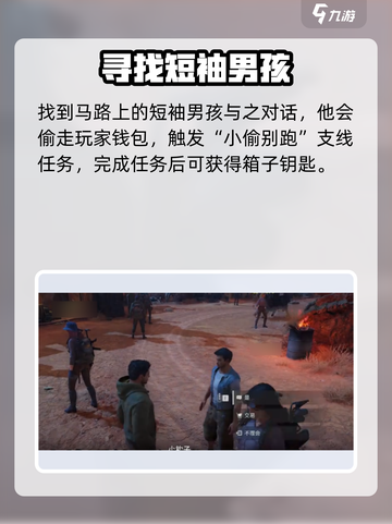 破碎之地四个锁的箱子如何打开介绍截图2
