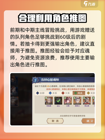 斗罗大陆逆转时空斗罗之路任务介绍介绍截图3