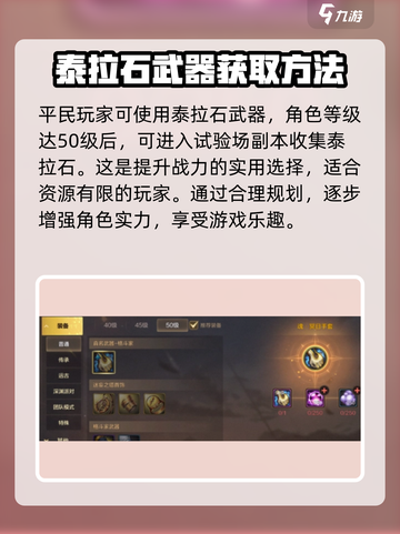 地下城与勇士手游🔥格斗家武器这样选，轻松吊打全场！截图3