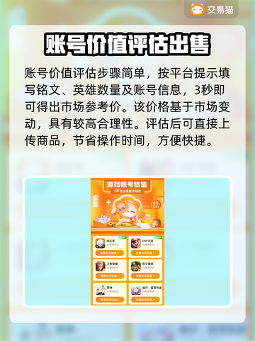 王者荣耀账号估价🔥哪里能查？秒变大佬！截图3