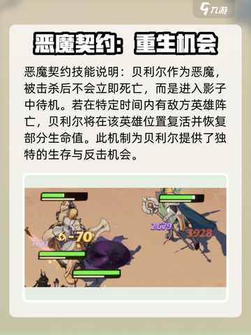 剑与远征2：小丑技能大曝光，玩到停不下来🎉截图4