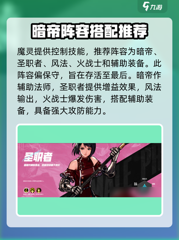 DNF手游🔥职业搭配秘籍，这样组合无敌了！截图4