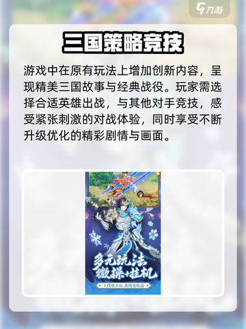 放开那三国🔥宏图志玩法大揭秘！GameManager必备📖截图2