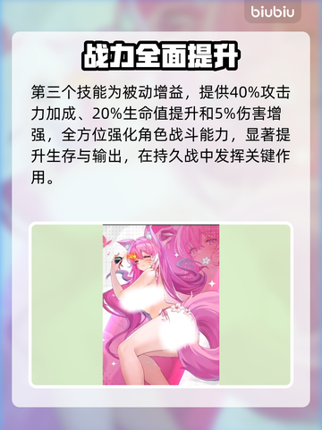 【原神】绯月莲华十星形态🔥超神解析截图4