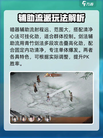 墨剑江湖武当PVP🔥超强玩法揭秘！截图4