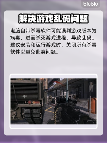 使命召唤现代战争3乱码白框❌解决秘籍🔥截图3