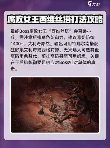 龙息神寂任务大全介绍截图6