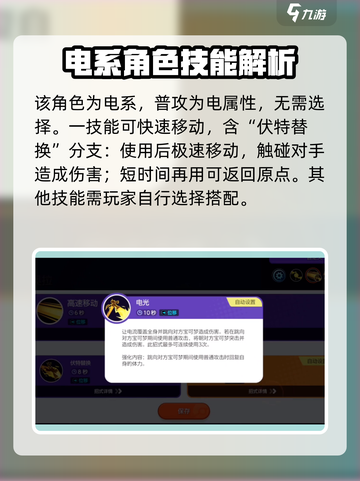 宝可梦大集结⚡捷拉奥拉技能这样选，轻松Carry！截图2