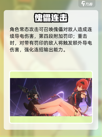 《鸣潮》吟霖上线！⚡新角色太炸了💥截图4