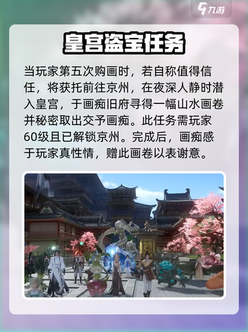 仙剑世界🔥画痴奇遇等你来探！📍截图5