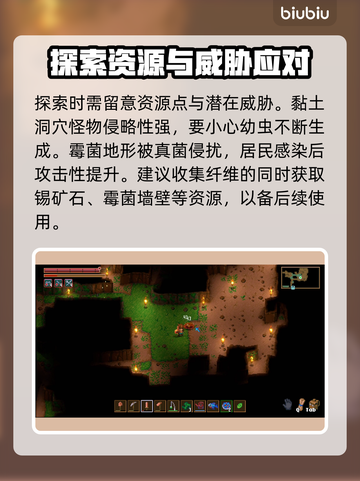 地心护核者⚡纤维获取秘籍🔥玩家必看！截图3