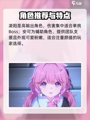《鸣潮》自选五星角色怎么选？必拿角色推荐！🔥截图4