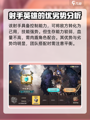 吟游战记：森月公主露娜🔥揭秘分享！💎截图3