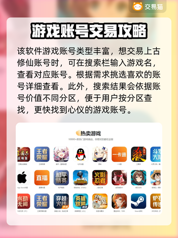 上古修仙账号交易🔥靠谱平台推荐！💎截图4