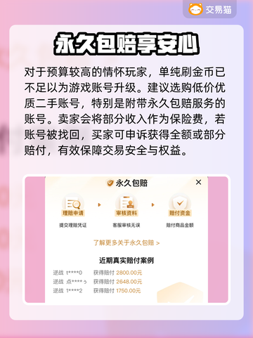 冒险岛🔥专业金币账号交易平台推荐🎉截图4