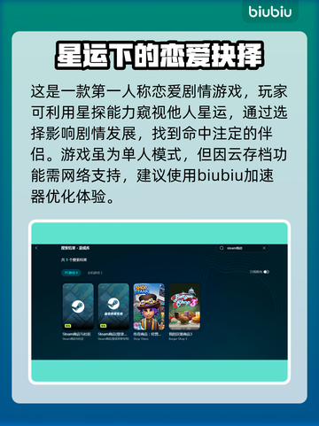 超级星探加速器哪个好？🔥游戏体验必备！截图2