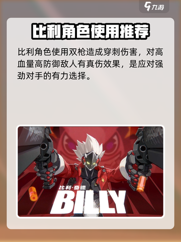绝区零玩什么角色比较好介绍截图5