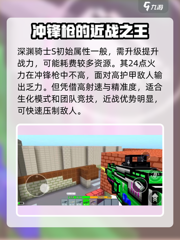 像素射击深渊骑士S好用吗介绍截图3