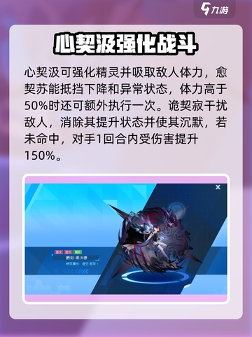 赛尔号巅峰之战爵刻黑沃德怎么玩介绍截图2