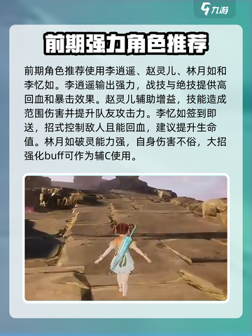仙剑世界开服玩法攻略介绍截图2