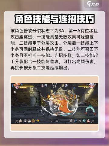 航海王壮志雄心小丑巴基教学攻略介绍截图4