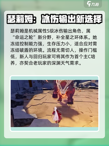 崩坏3🔥第二部冰队角色推荐与搭配攻略来啦！❄截图3