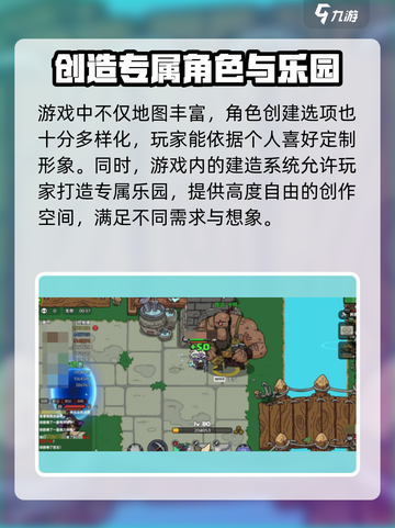 沙盒与副本英勇之地手游下载链接分享介绍截图4