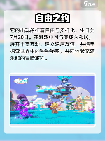 梦想家园SKULLPANDA真身曝光💀截图4