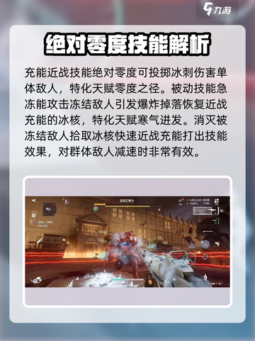 逆战💥冰冻之握技能超强效果揭秘🎉截图4