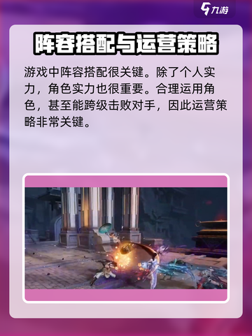 仙剑世界境界划分介绍介绍截图4