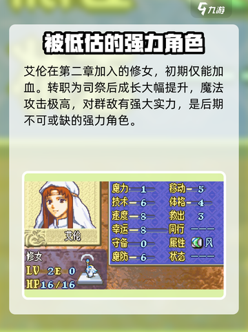 封印之剑主力推荐介绍截图5