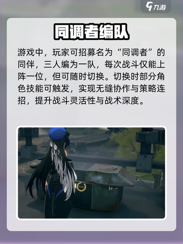 🔥《鸣潮》手游太上头了！🎮截图4