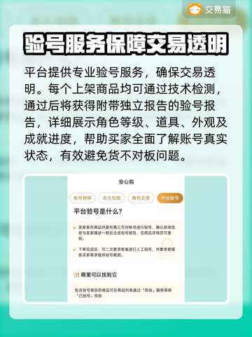 🔥和平精英账号交易避坑指南！🎮截图3