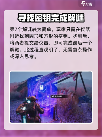 破碎之地石碑位置一览介绍截图8