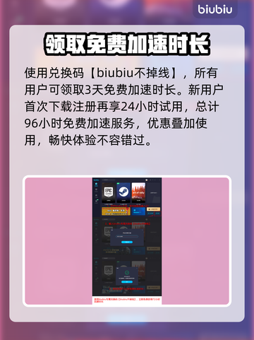 暗黑破坏神4🔥加速器推荐，玩手游必备！截图4