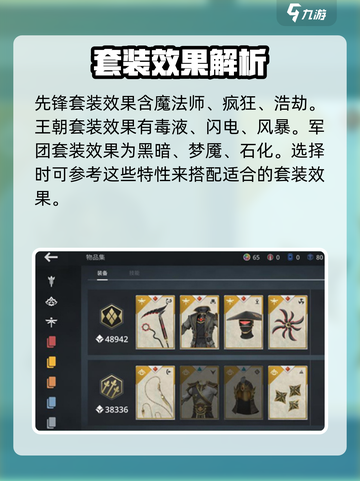 暗影格斗3流派搭配攻略介绍截图4